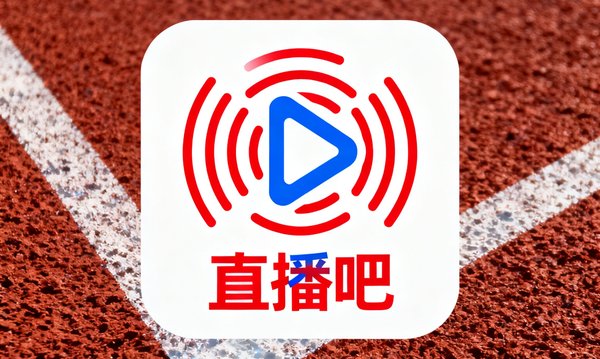 直播吧品牌Logo，体育直播聚合平台，接入球探体育情报雷达API用于赛前分析